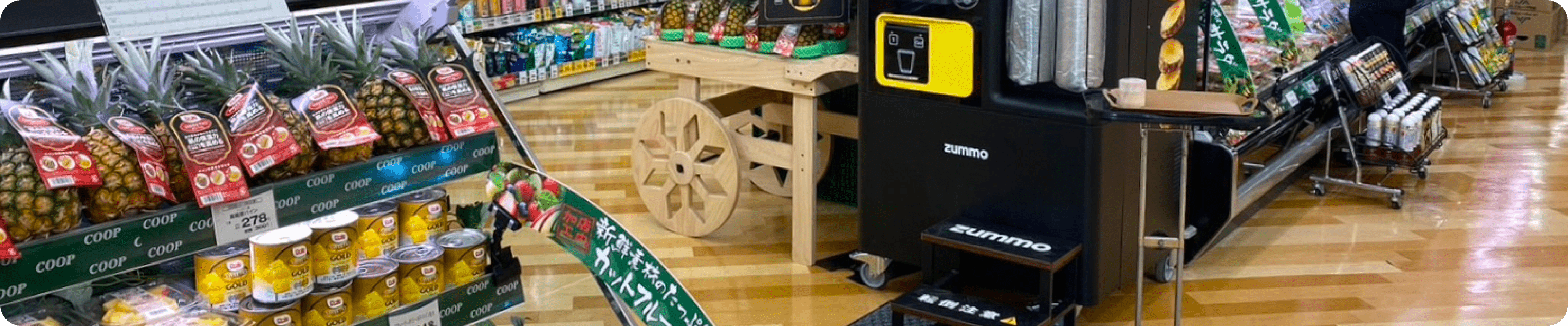 水浅青果株式会社